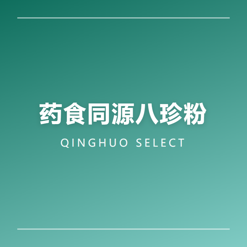 玉竹麦冬养生汤包 10包 秋冬炖汤料